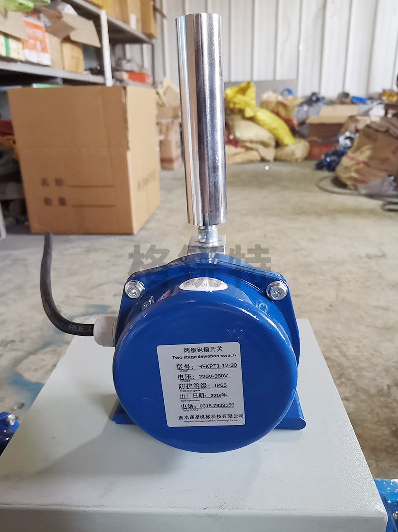 常規跑偏開(kāi)關(guān) 常規跑偏開(kāi)關(guān)