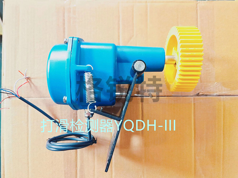 阿壩打滑開(kāi)關(guān)YQDH-III